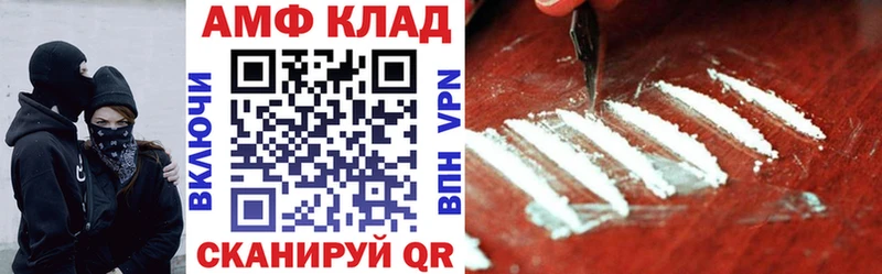Амфетамин Розовый  дарнет шоп  Мыски 