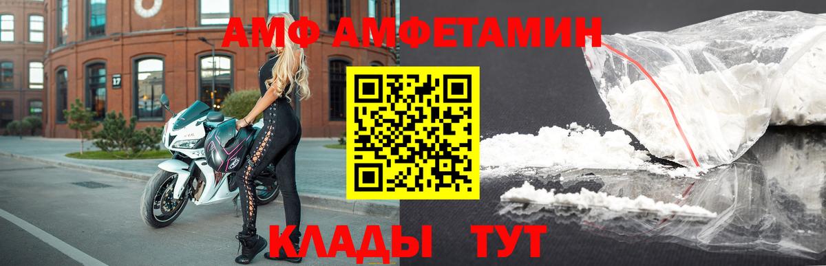 Мыски  Amphetamine Premium  Amphetamine  Вход с VPN 