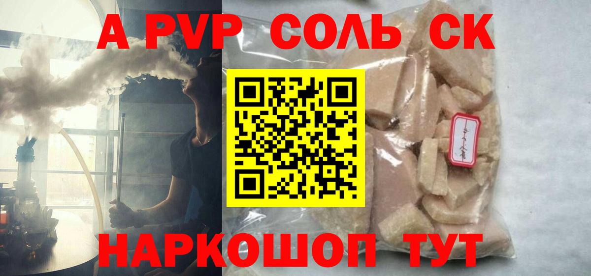 Мыски  закладка  А ПВП  Alpha-PVP СК КРИС  Вход с VPN  Альфа ПВП СК КРИС 