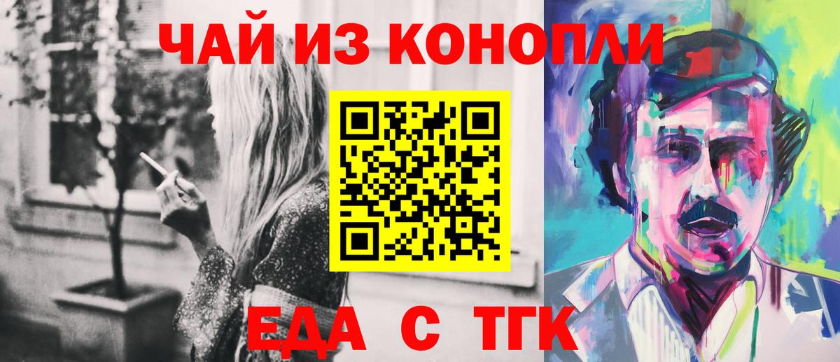 Cannafood конопля Мыски