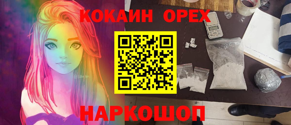 Мыски  COCAIN FishScale  КОКАИН  COCAIN FishScale  Вход с VPN 