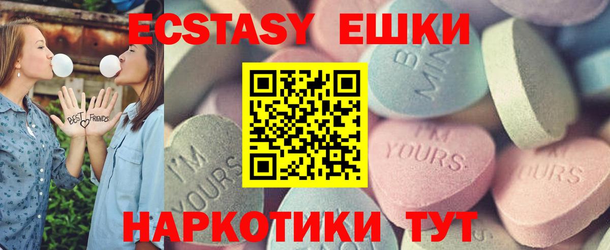 Экстази  Ecstasy MDMA  Мыски  Вход с VPN  ЭКСТАЗИ Дубай 