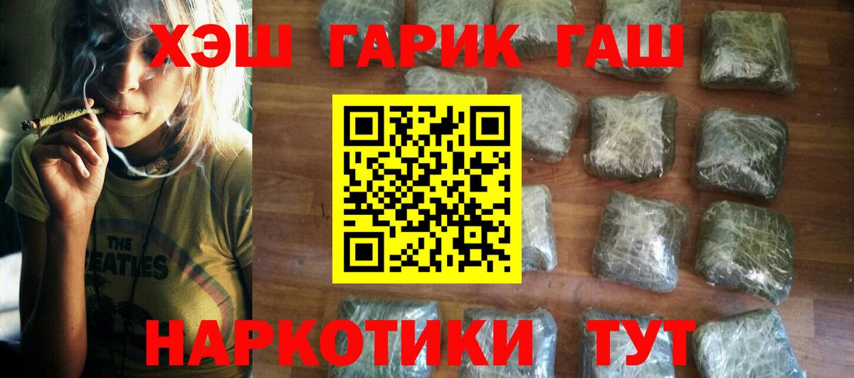 где купить наркотик  ГАШ индика сатива  Вход с VPN  Мыски  ГАШ hashish 