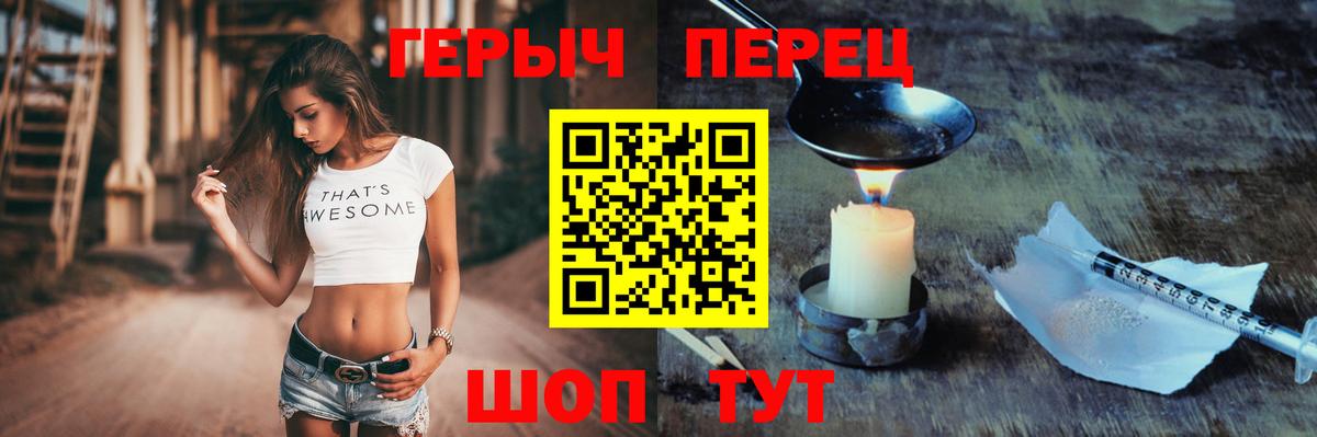 Мыски  ГЕРОИН  Вход с VPN  ГЕРОИН Heroin 