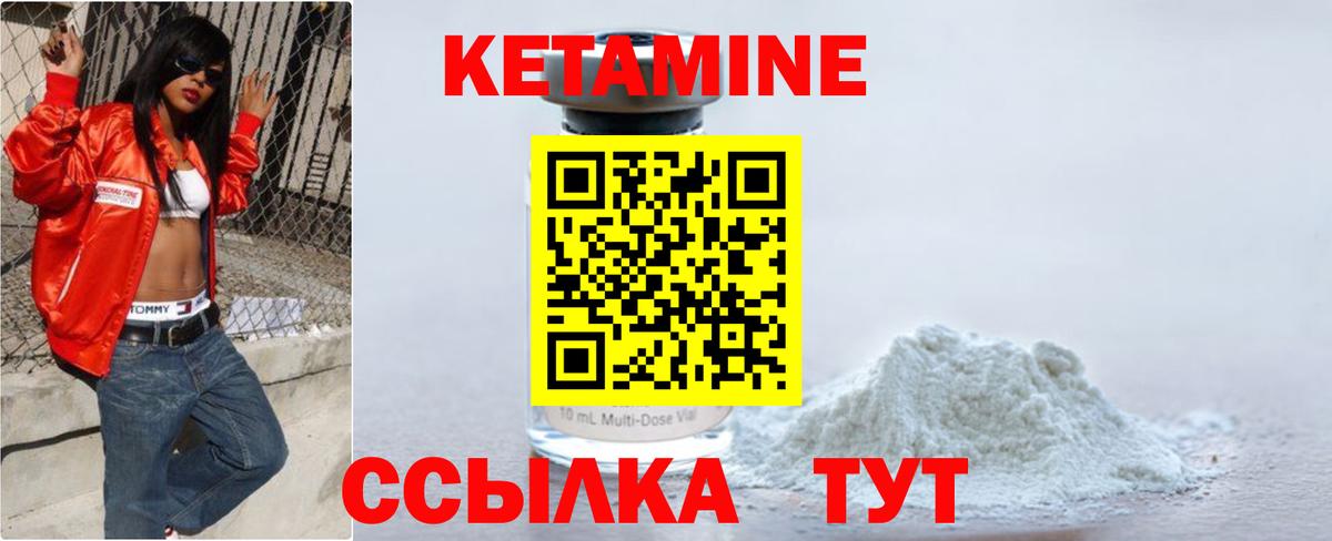 Кетамин ketamine  Вход с VPN  Мыски 