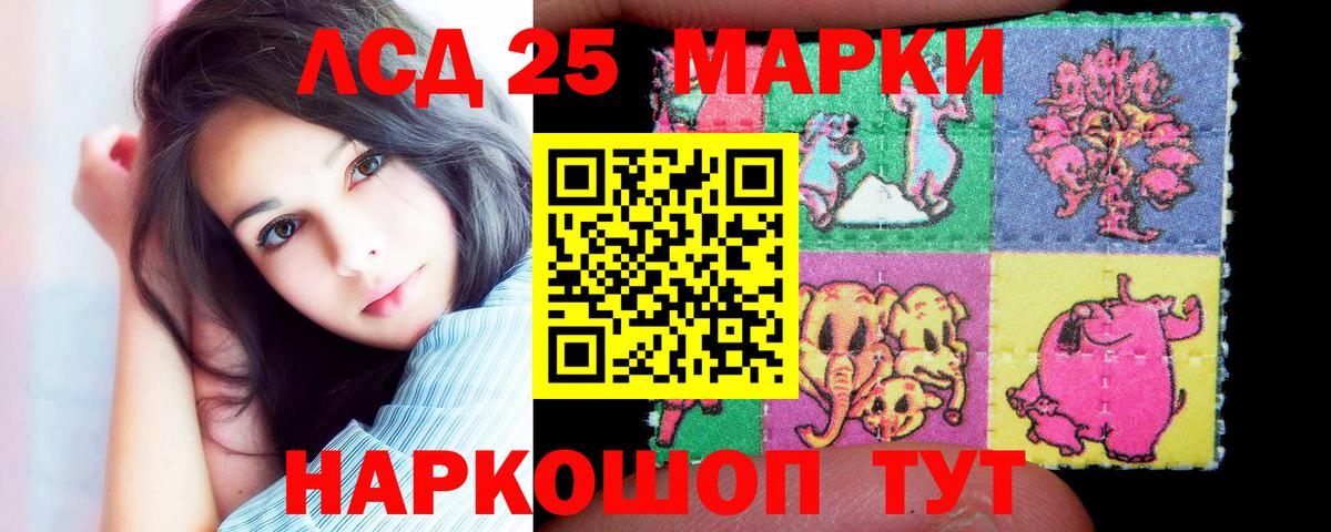 Лсд 25 экстази кислота Мыски