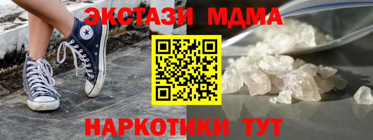 MDMA crystal  Вход с VPN  Мыски  MDMA VHQ 
