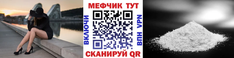 МЕФ  Мыски