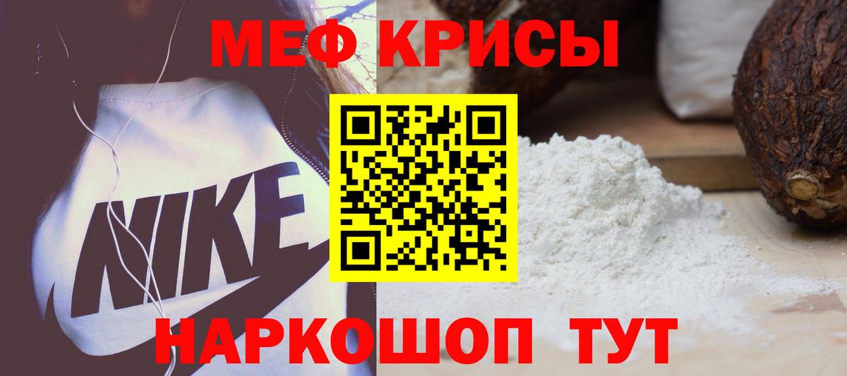 Мыски  Меф mephedrone  МЯУ-МЯУ  Меф VHQ  Вход с VPN 