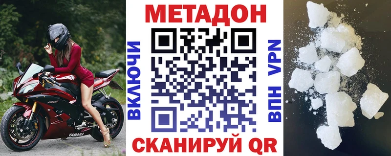 Метадон белоснежный мега ССЫЛКА Мыски