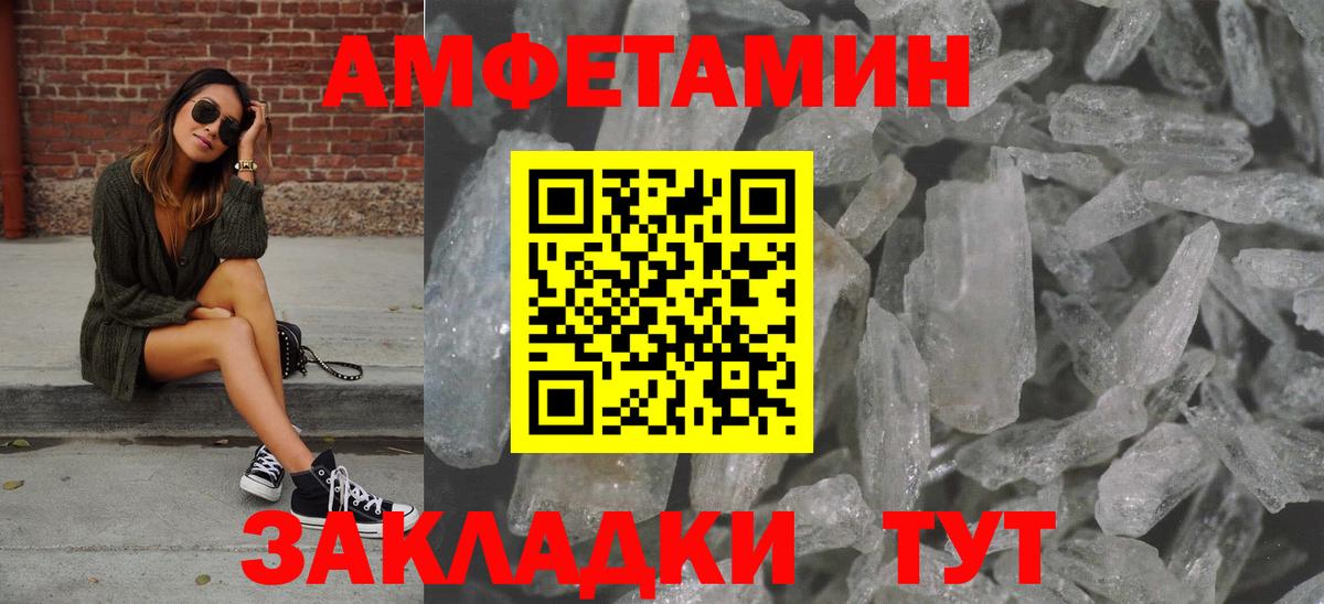 МЕТАМФЕТАМИН витя  Вход с VPN  Мыски 