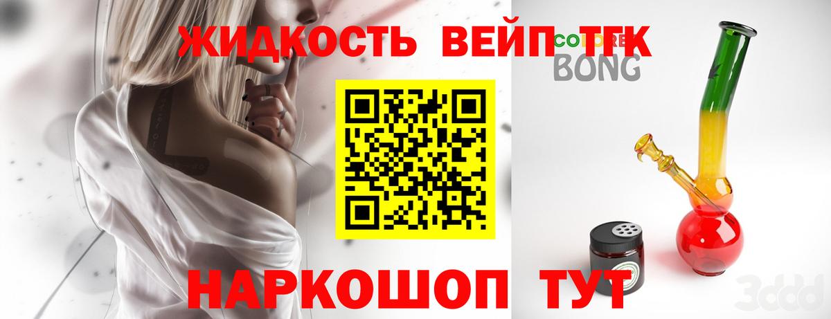 Мыски  ТГК гашишное масло  Вход с VPN  Дистиллят ТГК вейп с тгк 